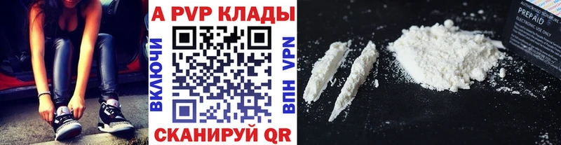 Альфа ПВП Crystall  omg как зайти  Пошехонье 