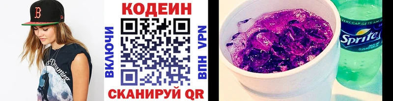 mega маркетплейс  Пошехонье  Кодеин Purple Drank 