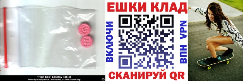 mega ССЫЛКА  Пошехонье  Экстази VHQ 