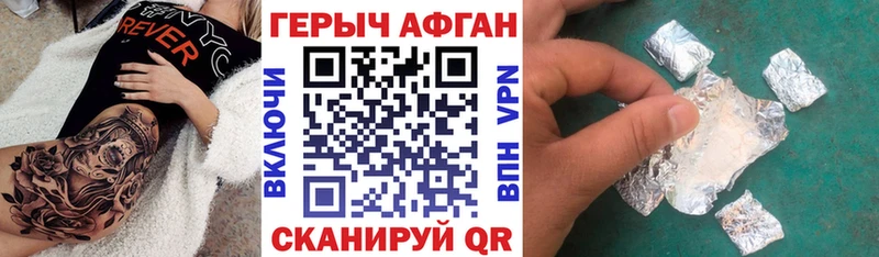 Героин хмурый  купить наркотик  Пошехонье 