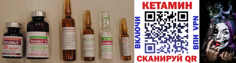 КЕТАМИН ketamine  ссылка на мегу онион  Пошехонье 