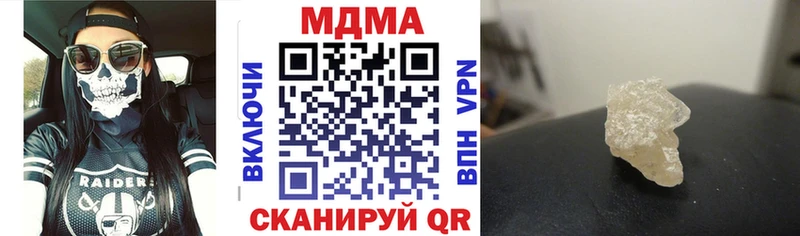МДМА кристаллы  Пошехонье 